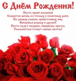 pozdravlenija-s-dnem-rozhdenija-kartinki-so_1.jpeg