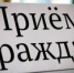 Котласская транспортная прокуратура проведет «прием граждан» - Котласская транспортная прокуратура