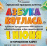 1 июня в Котласе пройдет праздник детства - Администрация г. Котлас