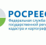 Как внести изменения в сведения ЕГРН - Администрация г. Котлас