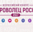Принимаются заявки на участие во всероссийском конкурсе - Администрация г. Котлас