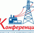 В Архангельске пройдет инвестиционная энергетическая конференция - Администрация г. Котлас