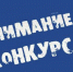 Приглашаем к участию - Администрация г. Котлас