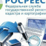 Новые возможности применения электронных подписей - Администрация г. Котлас