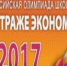 «На страже экономики» - Администрация г. Котлас