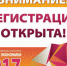 Приглашаем к участию во всероссийской олимпиаде - Администрация г. Котлас