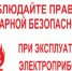 Соблюдайте требования пожарной безопасности - Администрация г. Котлас