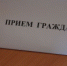 Котласская транспортная прокуратура проведет «прием граждан» - Котласская транспортная прокуратура