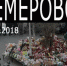 Состоится  траурный митинг - Администрация г. Котлас