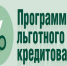 Программа льготного кредитования субъектов предпринимательства - Администрация г. Котлас