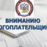 ИФНС №1 по Архангельской области и НАО информирует - Администрация г. Котлас