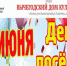 День поселка Вычегодский - Администрация г. Котлас