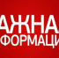 Внимание! - Администрация г. Котлас