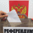 КПРФ переформулировала вопрос для «пенсионного референдума» - Вечерний Котлас