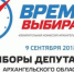 Определены места партий в избирательном бюллетене - Вечерний Котлас