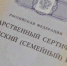 В Архангельской области материнским капиталом распорядились почти 50 тысяч семей - Вечерний Котлас