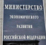Россию разделят на четырнадцать? - Вечерний Котлас
