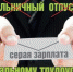 Трудовые нелегалы «обирают» областной бюджет - Вечерний Котлас