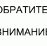 Памятка для населения - Администрация г. Котлас