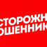 Мошенничества на «АВИТО» - Вечерний Котлас