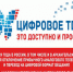 Задай вопрос по цифровому ТВ - Администрация г. Котлас