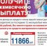 Размер ежемесячной выплаты из материнского капитала в 2019 году составит 11 866 рублей - Вечерний Котлас