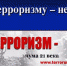 Будьте бдительны! - Администрация г. Котлас