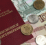 В России нашли способ увеличить пенсии - Вечерний Котлас