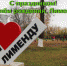 С праздником! - Администрация г. Котлас