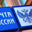 Лучшим работникам почты региона вручили награды - Вечерний Котлас