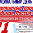 Приглашаем к участию! - Администрация г. Котлас