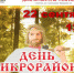 Приглашаем на праздник микрорайона! - Администрация г. Котлас