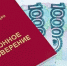 Стали известны условия для досрочного выхода на пенсию - Вечерний Котлас