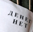 Минюст хочет усилить санкции за задержку зарплат - Вечерний Котлас