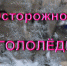 Метеопредупреждение - Администрация г. Котлас