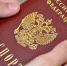 Россиянам хотят установить новый возраст для получения паспорта - Вечерний Котлас