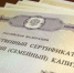 Сертификат на маткапитал можно будет получить при выписке из роддома - Вечерний Котлас