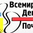 12 марта - Всемирный День почки - Котласская ЦГБ