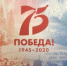 Почта России доставит поздравления Президента Российской Федерации ветеранам Великой Отечественной войны - Администрация Котласского района