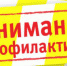 Внимание: профилактические работы в Котласе - Вечерний Котлас