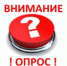 ВНИИ труда Минтруда России по заданию Министерства труда и социальной защиты Российской Федерации проводит опрос по определению потребности в кадрах в сфере информационной безопасности - Администрация Котласского района