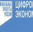 В регине реализуется проект «Кадры для цифровой экономики - Администрация г. Котлас