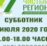 Проект «Чистый регион» в Котласе набирает обороты - Администрация г. Котлас