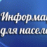 АДМИНИСТРАЦИЯ ИНФОРМИРУЕТ - Администрация Котласского района