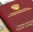 В России предложили ежегодно индексировать все пенсии - Вечерний Котлас