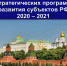 Официальное обращение общественно-информационного агентства «Новости России» - Администрация Котласского района