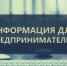 Надзорные органы ответят на актуальные вопросы предпринимателей онлайн:  ЕНВД, кассы, проверки - Администрация Котласского района