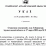 Внесены изменения в указ Губернатора Архангельской области от 17 марта 2020 г. № 28-у - Администрация г. Котлас