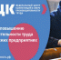 Информация для предприятий - Администрация г. Котлас