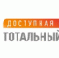 Социальный проект Тотальный тест «Доступная среда» - Администрация Котласского района